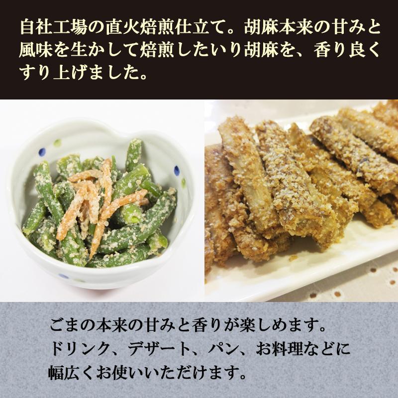 波里（NAMISATO） 送料無料 香りよい すりごま 白 600g 胡麻(ごま