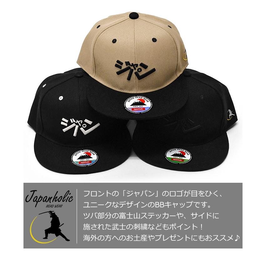 ジャパン ベースボールキャップ キャップ 面白 おもしろ メンズ JAPAN