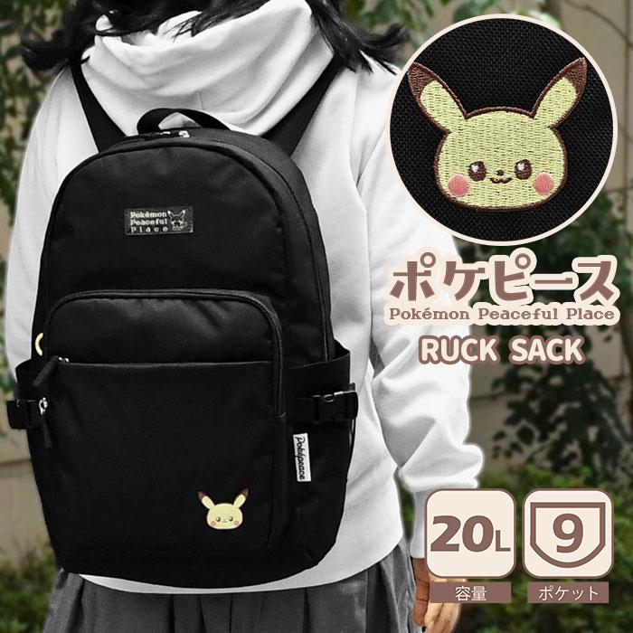Pokemon（ポケモン） ポケピース ピカチュウ リュック レディース