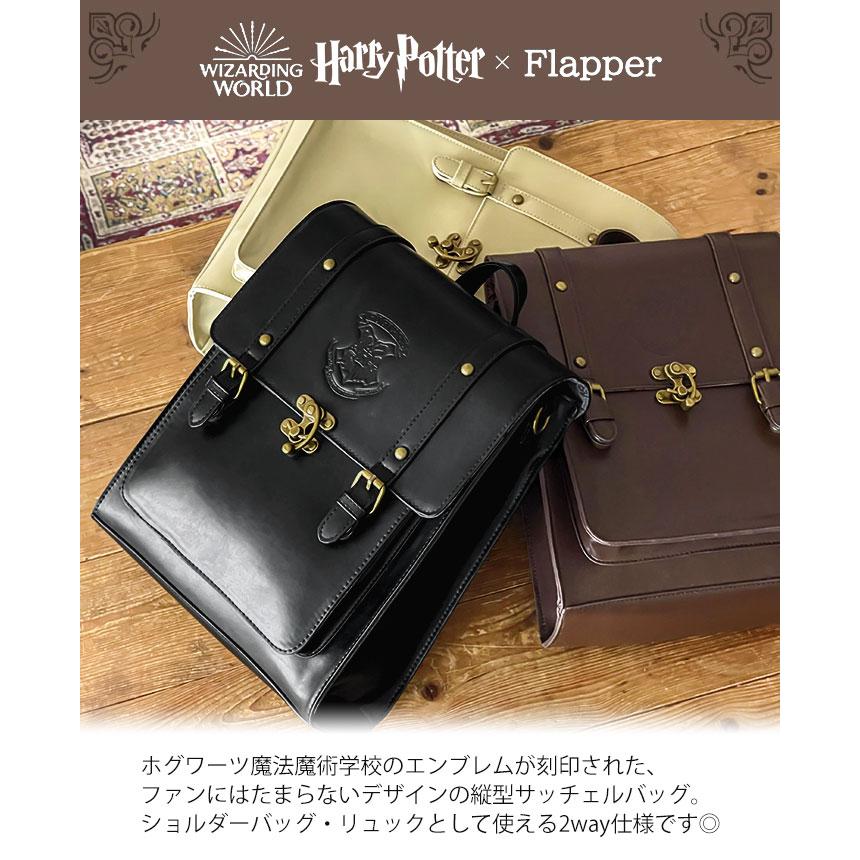 flapper_bags ハリーポッター リュック バッグ グッズ FLAPPER