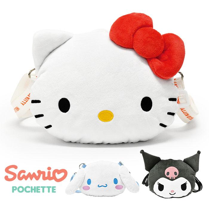 sanrio（サンリオ） 小学生 中学生 高校生 子供 子供用 子ども こども