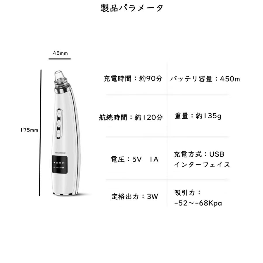 吸引器 ニキビ 毛穴吸引 角質 角栓 ニキビケア 美顔器 5段階吸引力