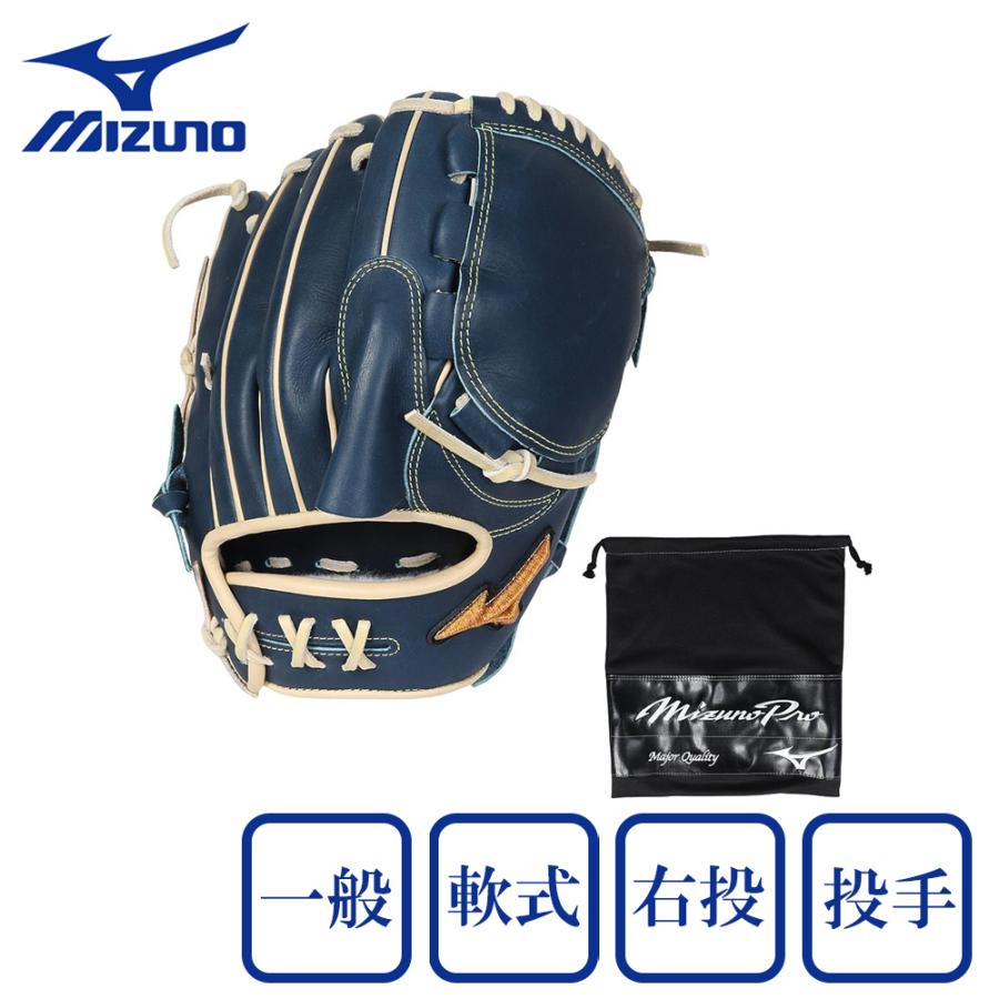 MIZUNO（ミズノ） （メンズ）軟式 グラブ 投手用 野球グローブ 一般