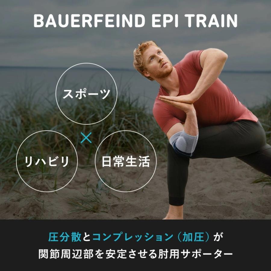 肘サポーター スポーツ 医療 バウアーファインド Bauerfeind NEW
