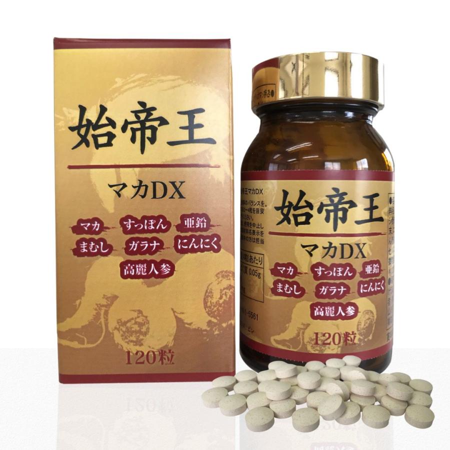マカ＆すっぽんパワー 始帝王 マカDX 大容量120粒 すっぽん サプリ