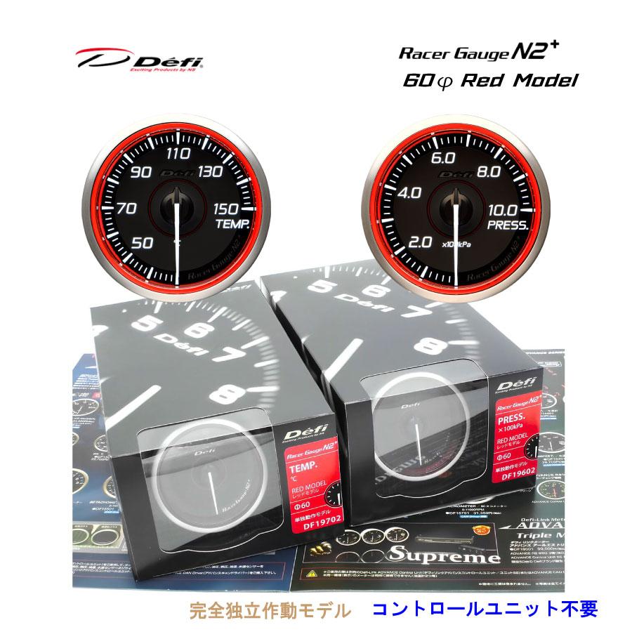 在庫有り Defi デフィ Racer Gauge N2プラス 60Φ（レッド） 圧力計