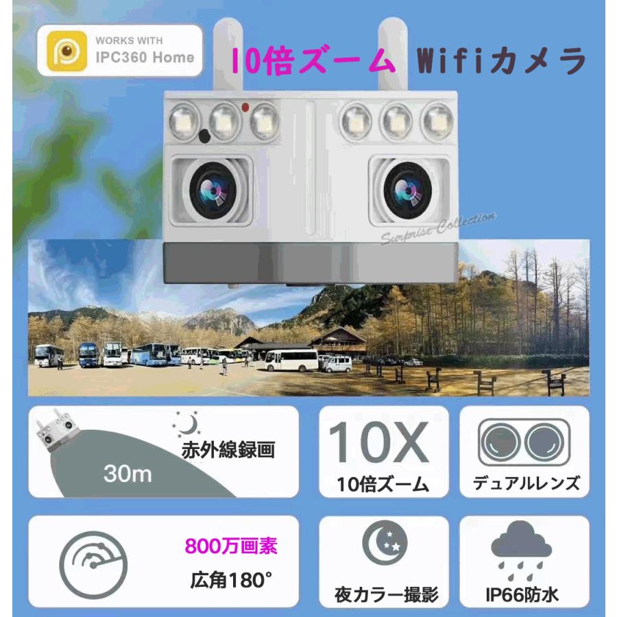 800万画素 防犯カメラ 屋外 10倍ズーム ワイヤレス WiFi 常時録画 人体