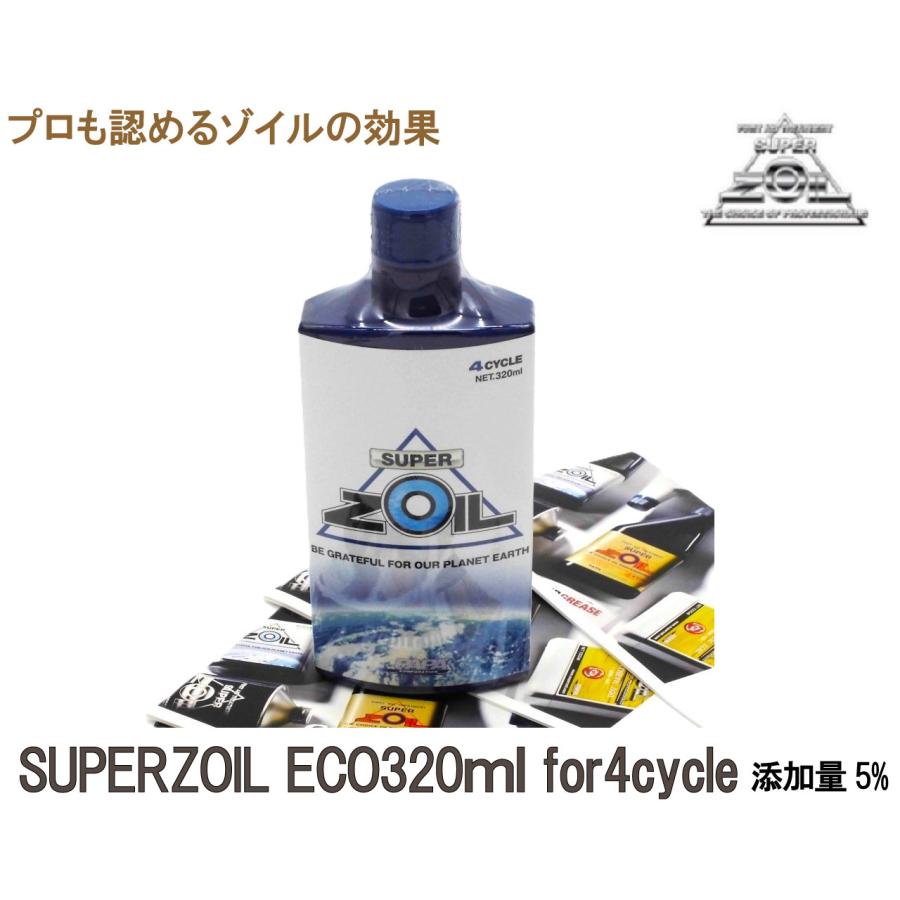 SUPER ZOIL（スーパーゾイル） SUPER ZOIL ECO / スーパー ゾイル エコ