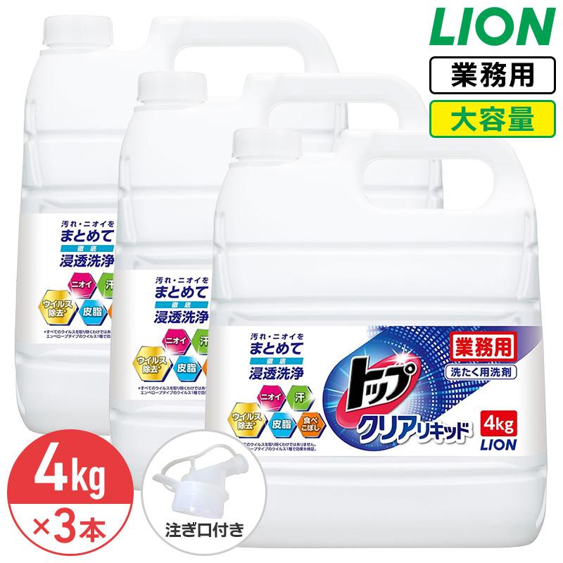 トップ（LION） ライオン トップ クリアリキッド 微香性 4kg × 3個 1