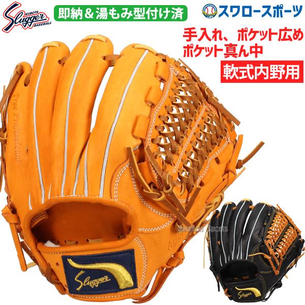 久保田スラッガー（KUBOTA SLUGGER） 野球 軟式グローブ 大人用 軟式