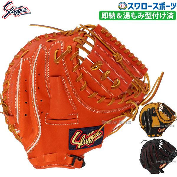 久保田スラッガー（KUBOTA SLUGGER） 【ラベル交換不可】 野球 軟式