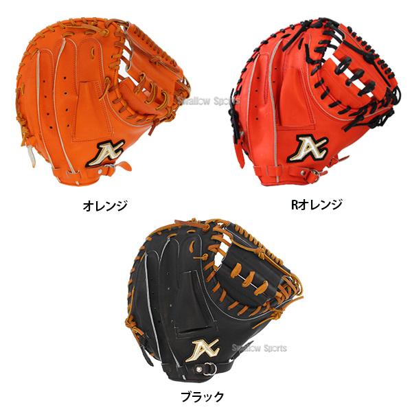 ATOMS 野球 アトムズ 硬式用 キャッチャーミット グローバルライン