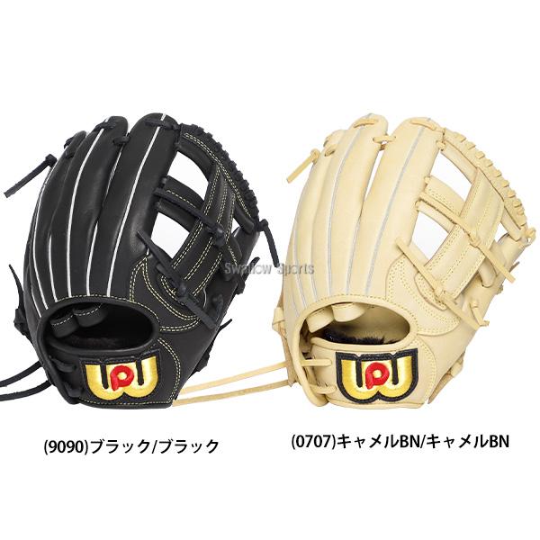 ワールドペガサス（WORLD PEGASUS） 野球 少年野球 少年用 軟式