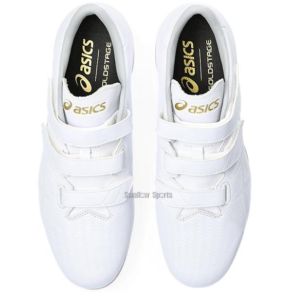 ゴールドステージ 野球 アシックス スパイク マジックテープ 白 金具