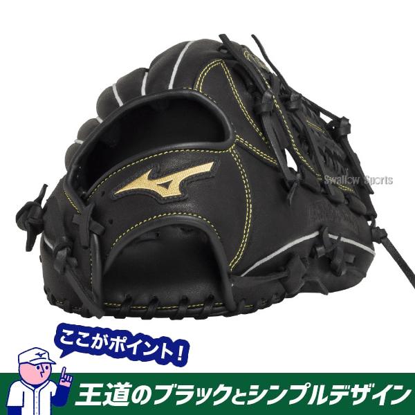 MIZUNO（ミズノ） 野球 軟式グローブ 軟式 グローブ 大人 一般 安い