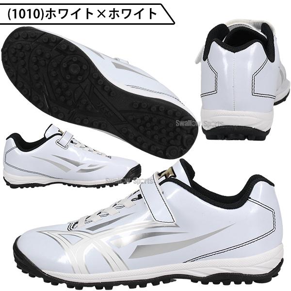 エスエスケイ（SSK） 野球 トレーニングシューズ アップシューズ