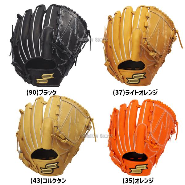 エスエスケイ（SSK） 野球 硬式グローブ グラブ 投手用 プロエッジ