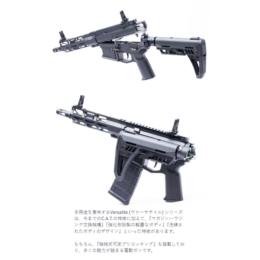 C.A.T Versatile-8 AR 【電動ガン/対象年令18才以上】 : ミリタリー