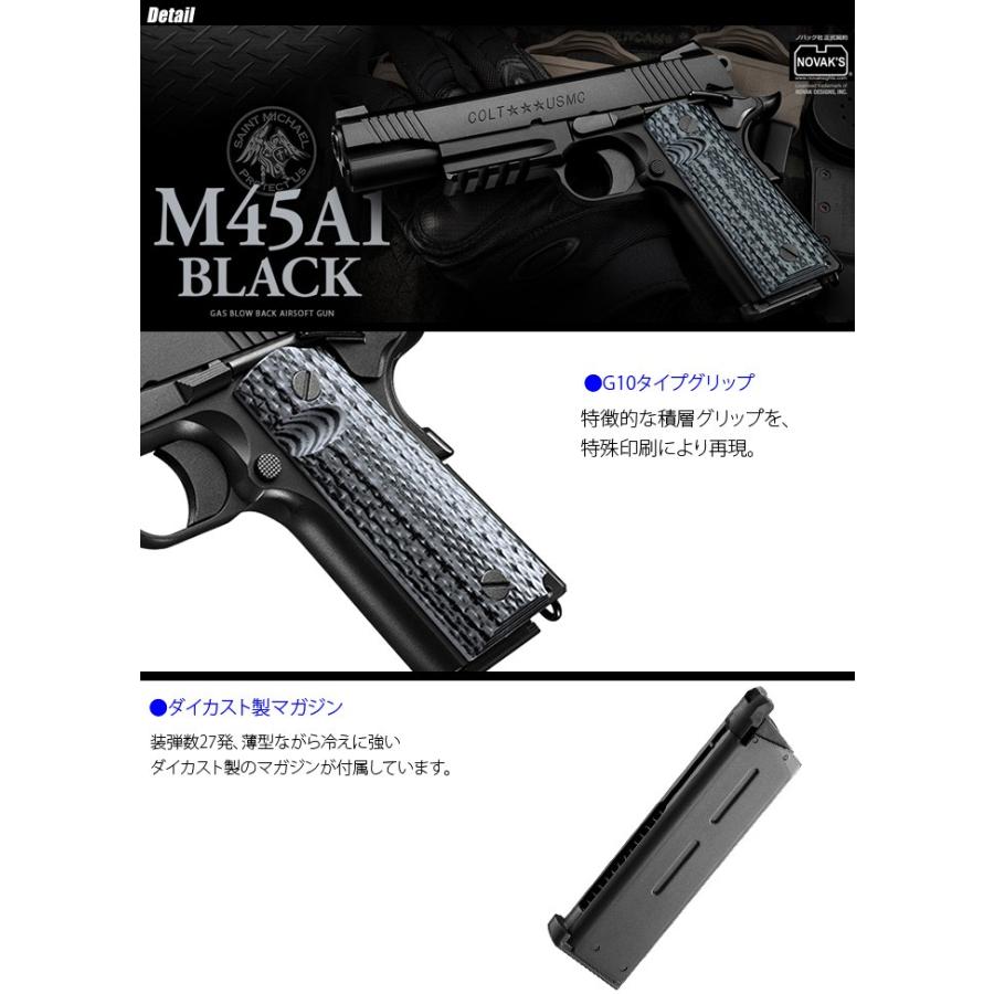 TOKYO MARUI（東京マルイ） MARUI(東京マルイ) M45A1 ブラック 【ガス