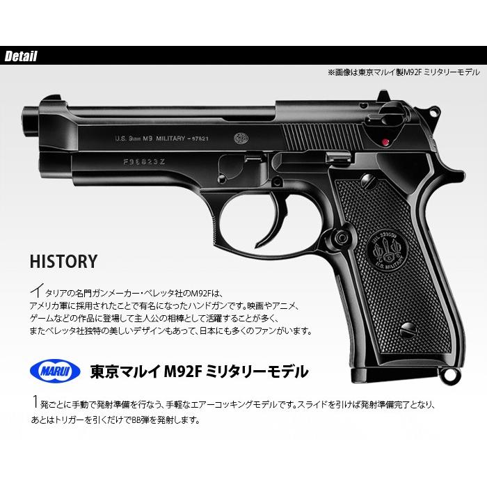 TOKYO MARUI（東京マルイ） MARUI(東京マルイ) M92F ミリタリーモデル