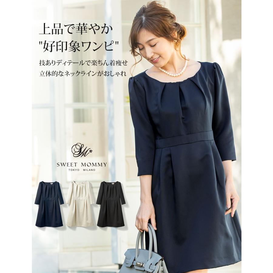 SweetMommy（スウィートマミー） マタニティ服 フォーマル マタニティ