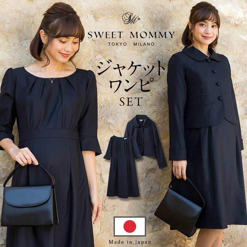 SweetMommy（スウィートマミー） 試着可 マタニティ 服 フォーマル