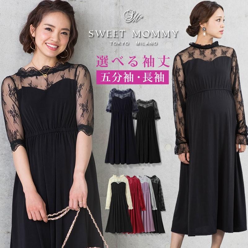 SweetMommy（スウィートマミー） マタニティ服 マタニティワンピース
