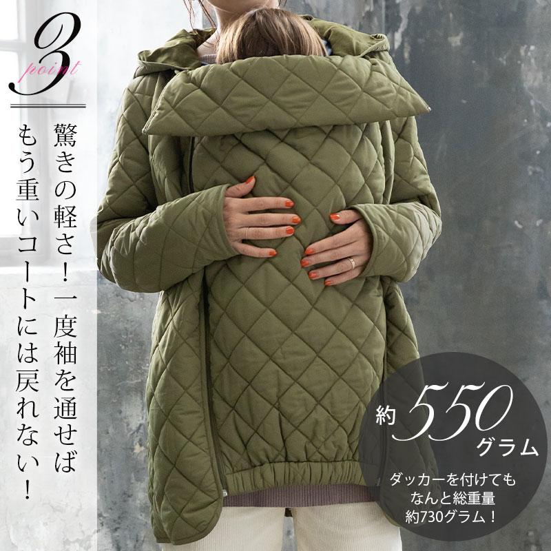 SweetMommy（スウィートマミー） マタニティ 服 ママコート だっこ