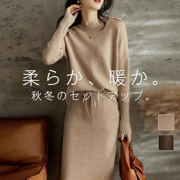 セットアップ レディース ニット 秋冬ュアル スカートスーツ 大きい