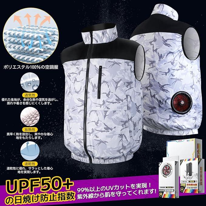 UNISO 空調冷風服 2025年新 24V|ファン付き作業服 【ベスト、4カラー