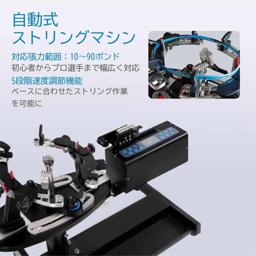 電動式ストリングマシン バドミントンストリングマシン テニス