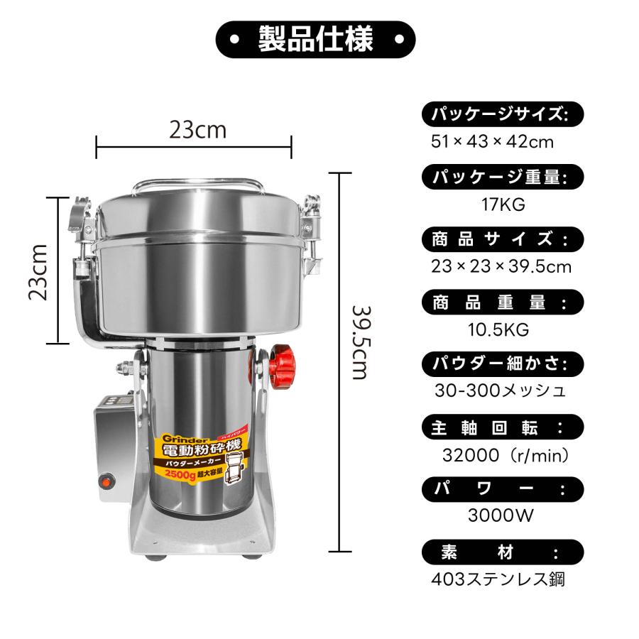PSE認証済】2500g粉末ミル 粉砕機 電動ミル 電動粉砕機 製粉機 粉末