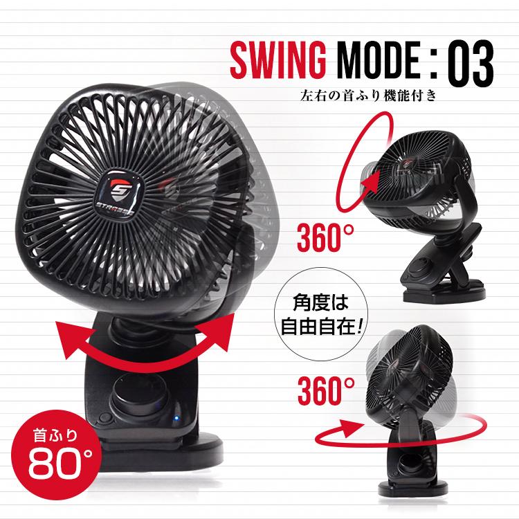 STRASSE 卓上扇風機 クリップ型 USB扇風機 コードレス扇風機 [ファン