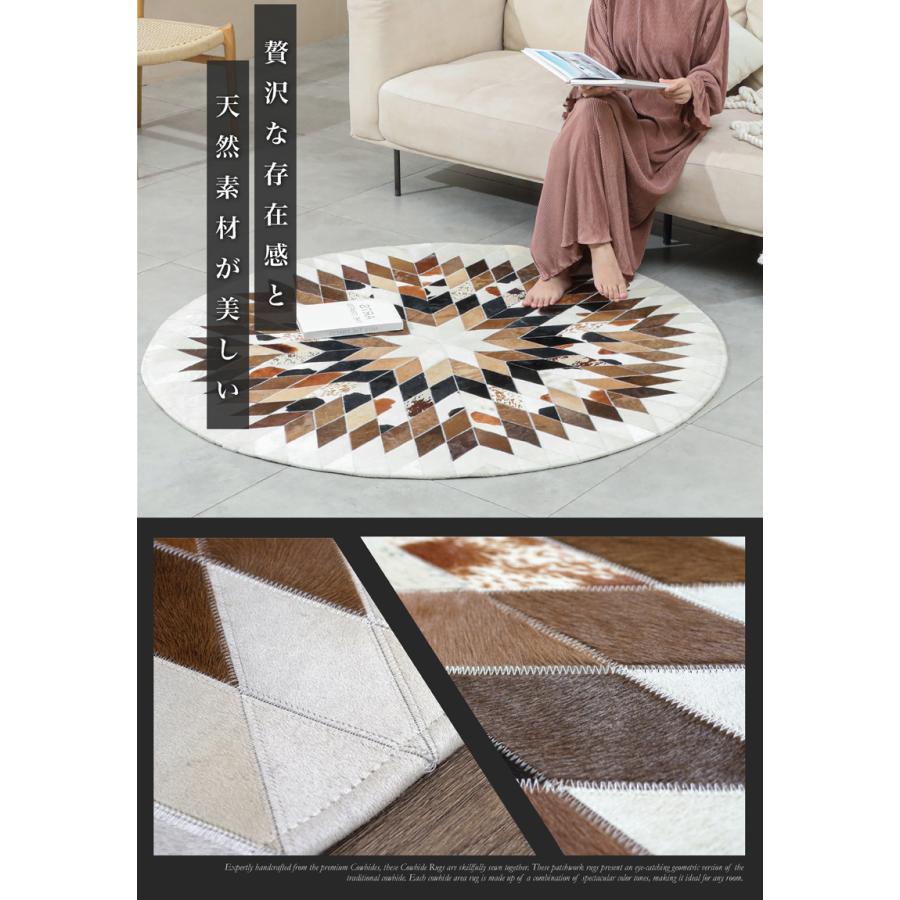 ラグ 本革 牛革 ラグマット ハラコラグ 丸形 円形 天然皮革 高級ラグ