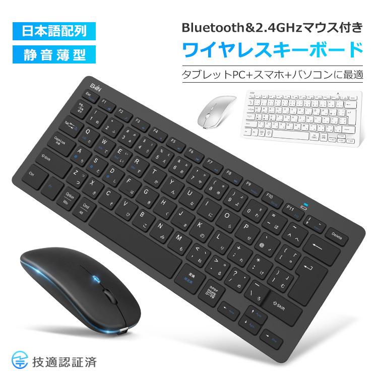 EWIN ワイヤレス キーボード ワイヤレス マウス セット Bluetooth5.1