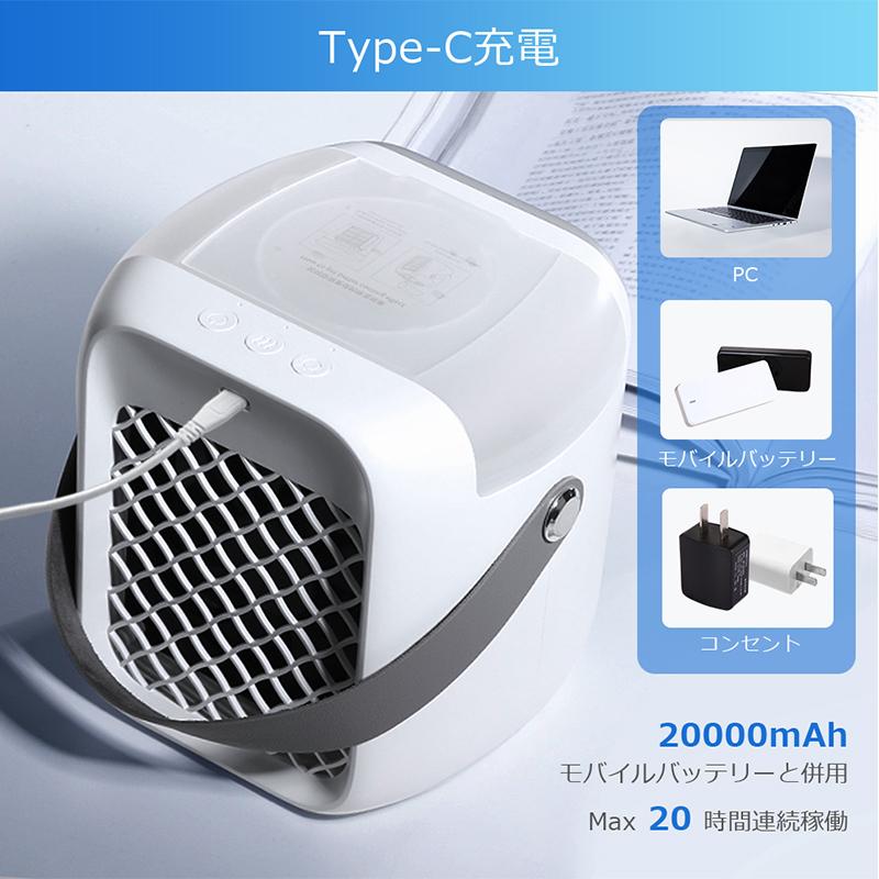 冷風機 扇風機 冷風扇 卓上 ポータブルエアコン 氷 涼しい UV除菌