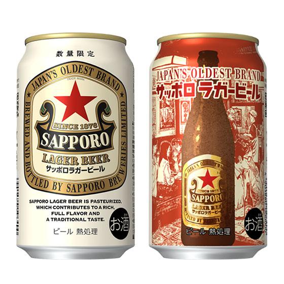 サッポロ ラガービール ギフト プレゼント お酒 350ml 缶 48本 赤星 缶
