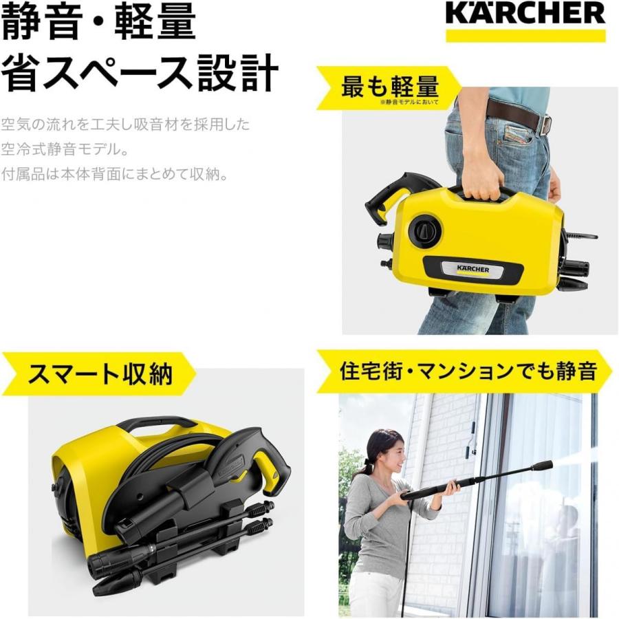 ケルヒャー（KARCHER） 【K2サイレント＋α企画】高圧洗浄機 K2
