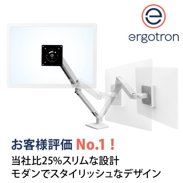 エルゴトロン（ergotron） MXV デスクモニターアーム ホワイト/白 34