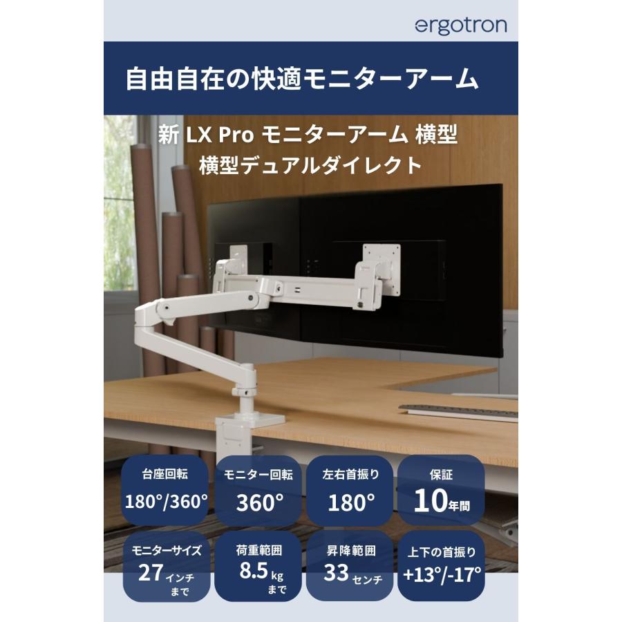 エルゴトロン（ergotron） LX Pro プロ モニターアーム デスクマウント