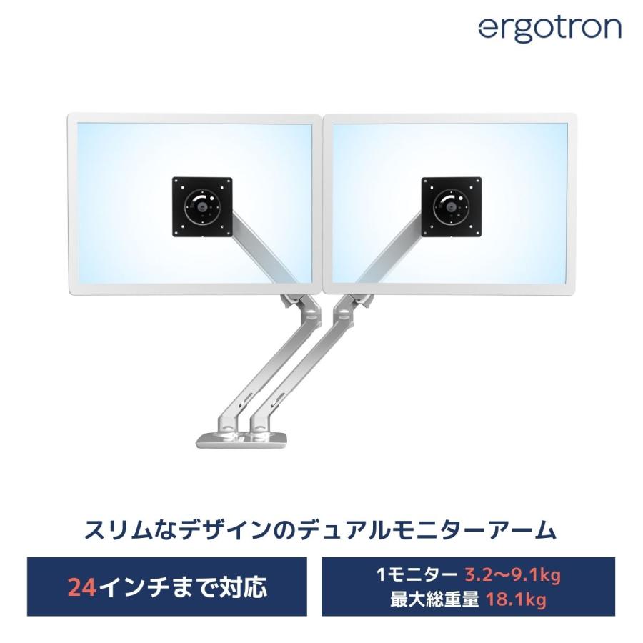 エルゴトロン（ergotron） MXV デスクデュアルモニターアーム