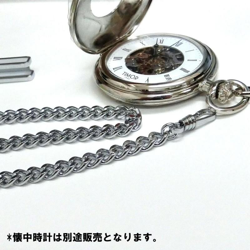 懐中時計 用チェーン8160S-引き輪シルバーカラー ポケットウォッチ