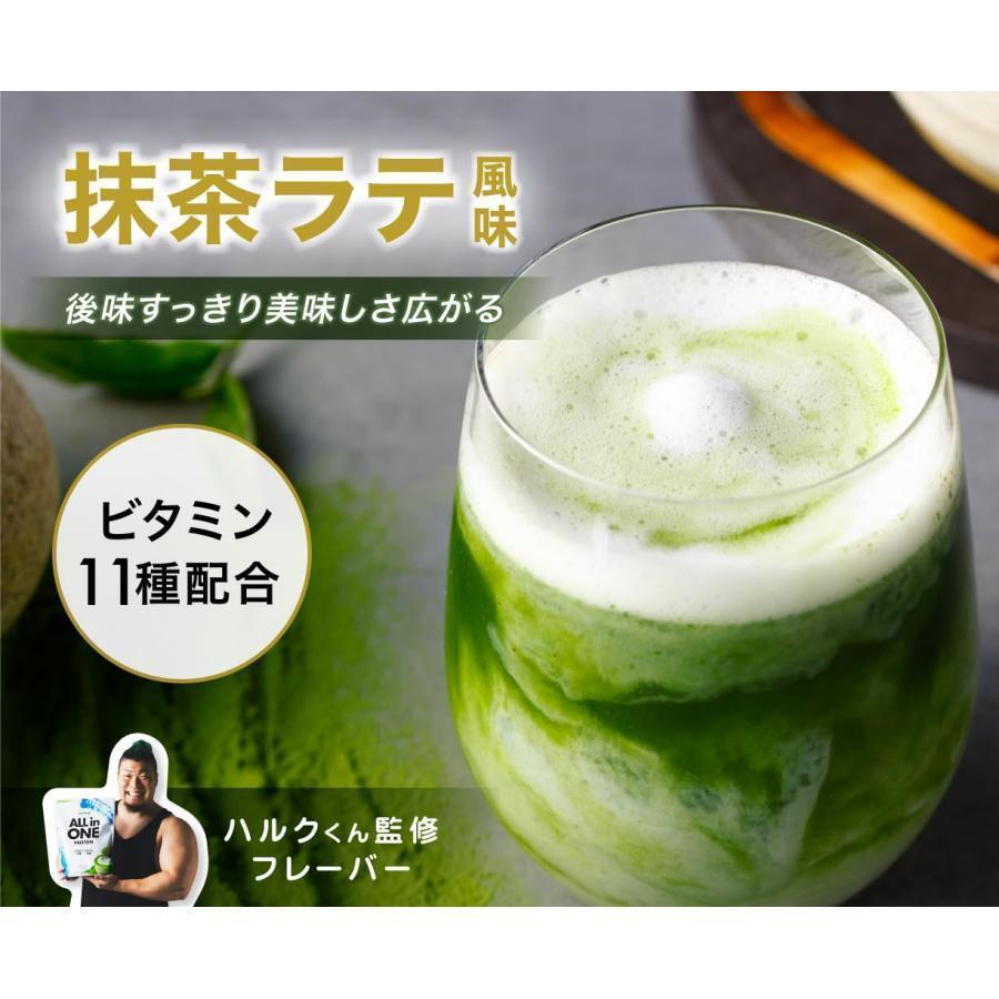 アンビーク オールインワン プロテイン ホエイ 抹茶ラテ風味 ビタミン