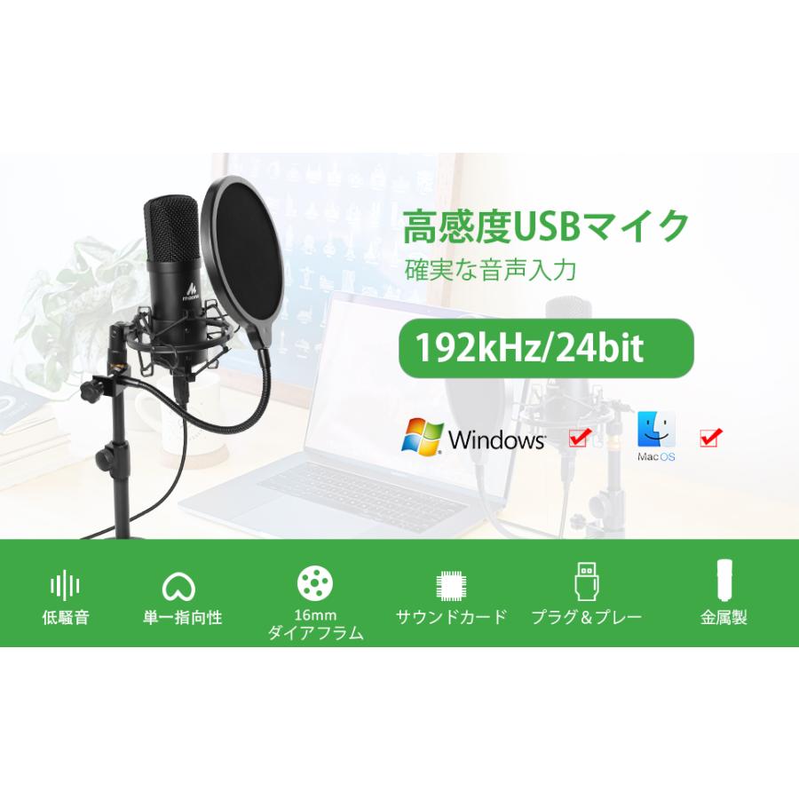 MAONO USBマイク コンデンサーマイク ＋アルミニウムケース 192KHZ