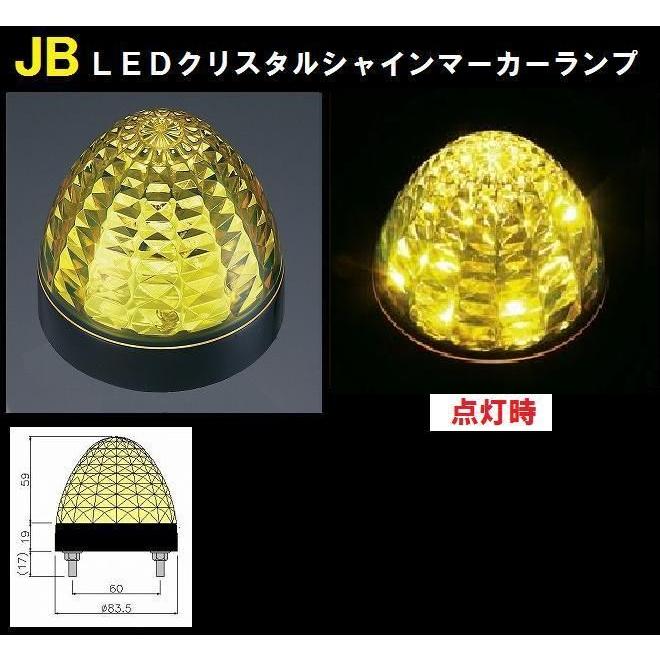 日本ボデーパーツ工業 トラック 用品 パーツ│JB LEDクリスタル