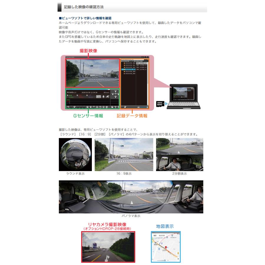 コムテック（Comtec） ドライブレコーダー 360度 HDR360GS 前後左右