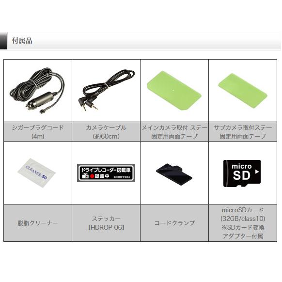 コムテック（Comtec） ドライブレコーダー 前後車内2カメラ HDR953GW