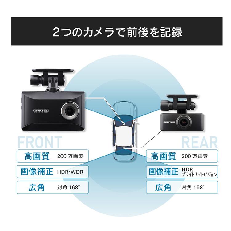 コムテック（Comtec） ドライブレコーダー 前後車内2カメラ HDR965GW