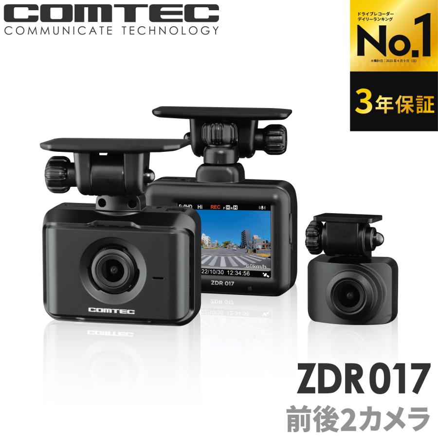 コムテック（Comtec） ランキング1位 ZDR017 ドライブレコーダー 前後2