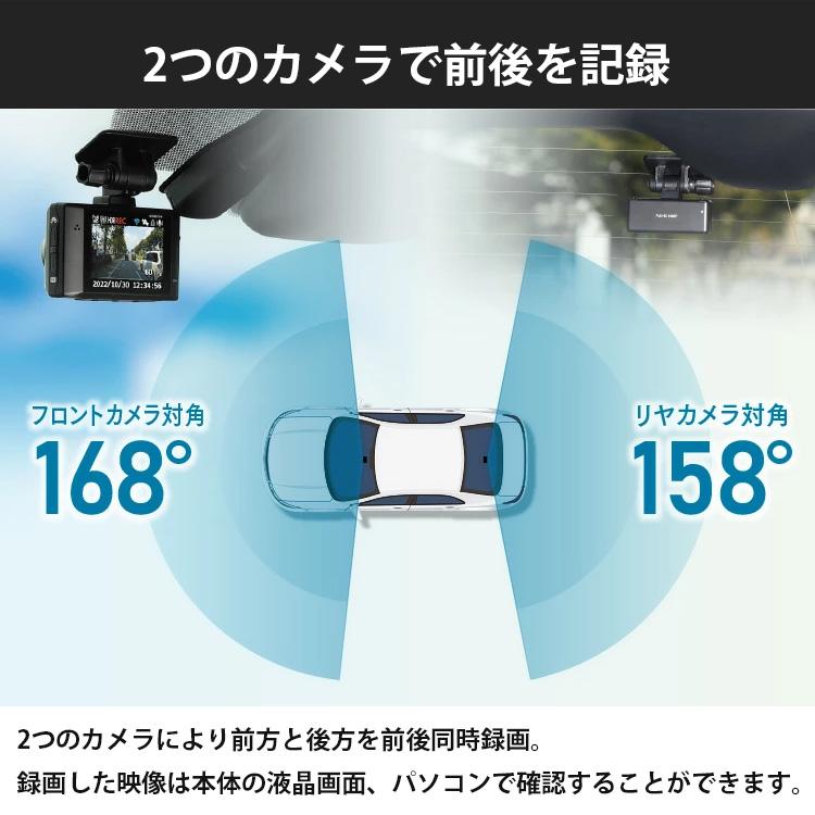 コムテック（Comtec） ドライブレコーダー HDR967GW 前後2カメラ 日本